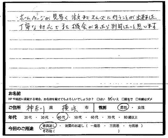 ありがとうございました。