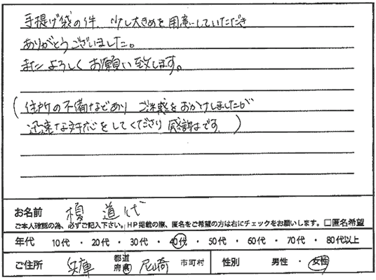 匿名様ありがとうございました。