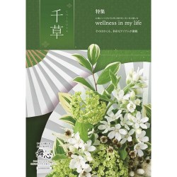 カタログギフト　千草/ちぐさコース（舞心）